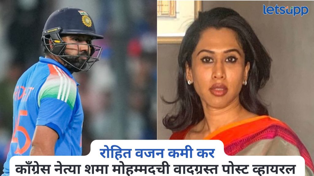 Shama Mohammad On Rohit Sharma