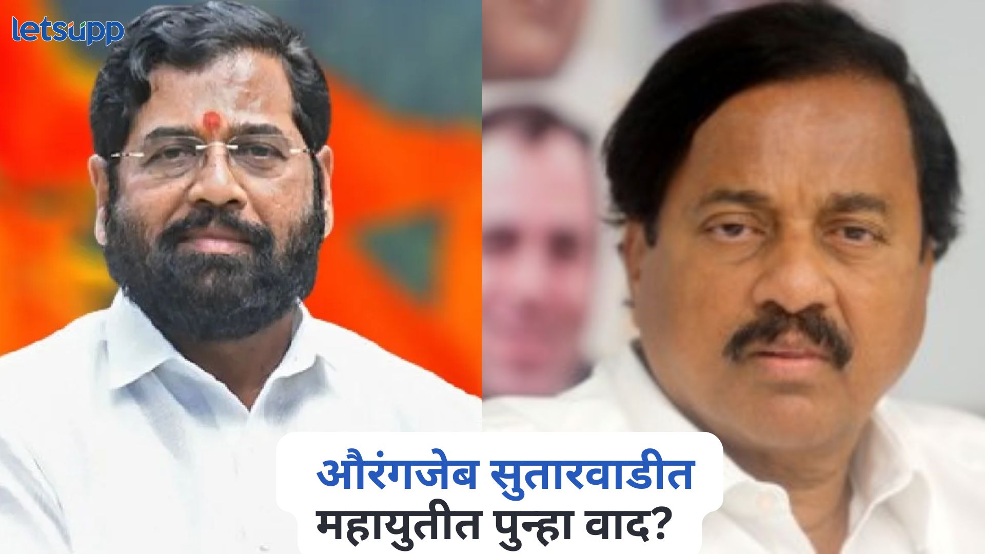 Shivsena Criticism Of Sunil Tatkare
