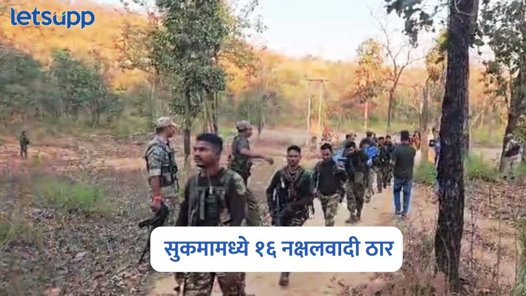 Sukma Naxal Encounter