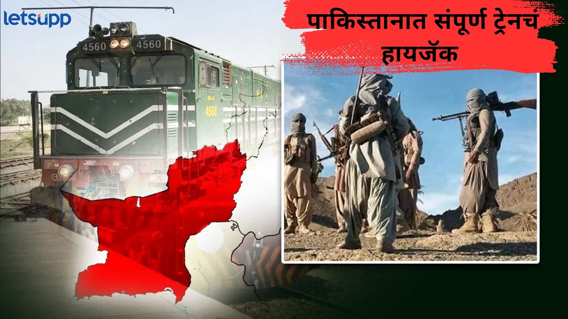 Train Attacked In Balochistan