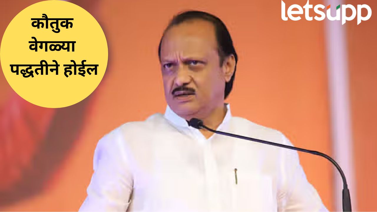 ‘सदस्य संख्या कमी झाल्यास…विश्रांती’, अजित पवारांची पक्षातील नेत्यांना तंबी, आगामी निवडणुका… Ajit Pawar (6)