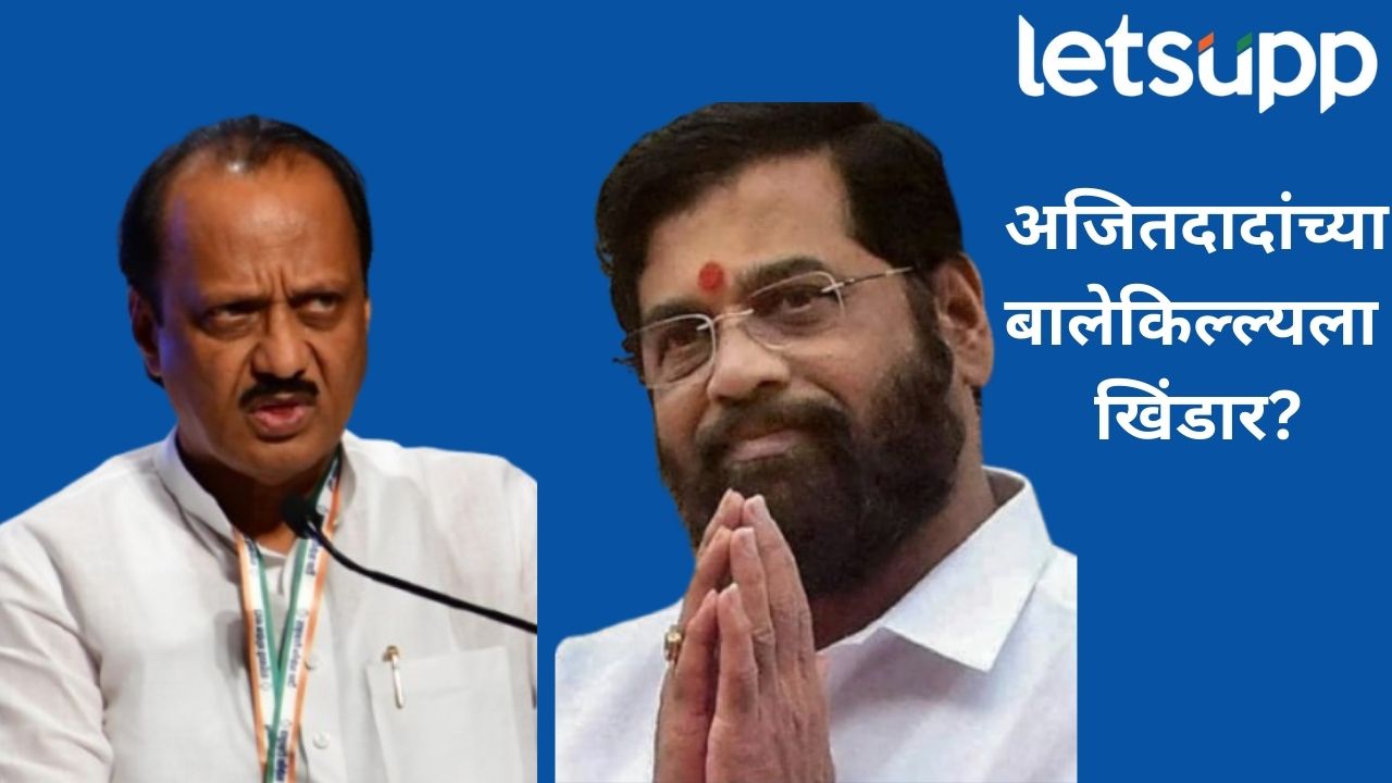 Ajit Pawar And Eknath Shinde