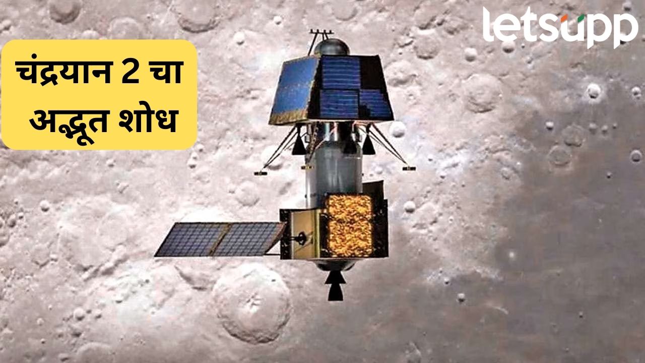Chandrayaan 2