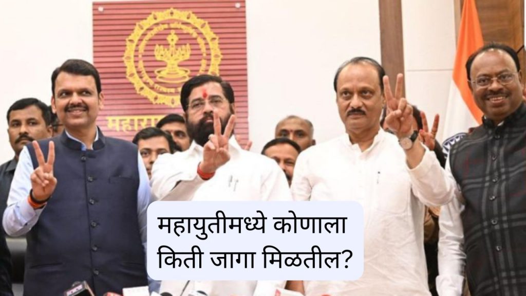 Maharashtra Vidhan Parishad Election