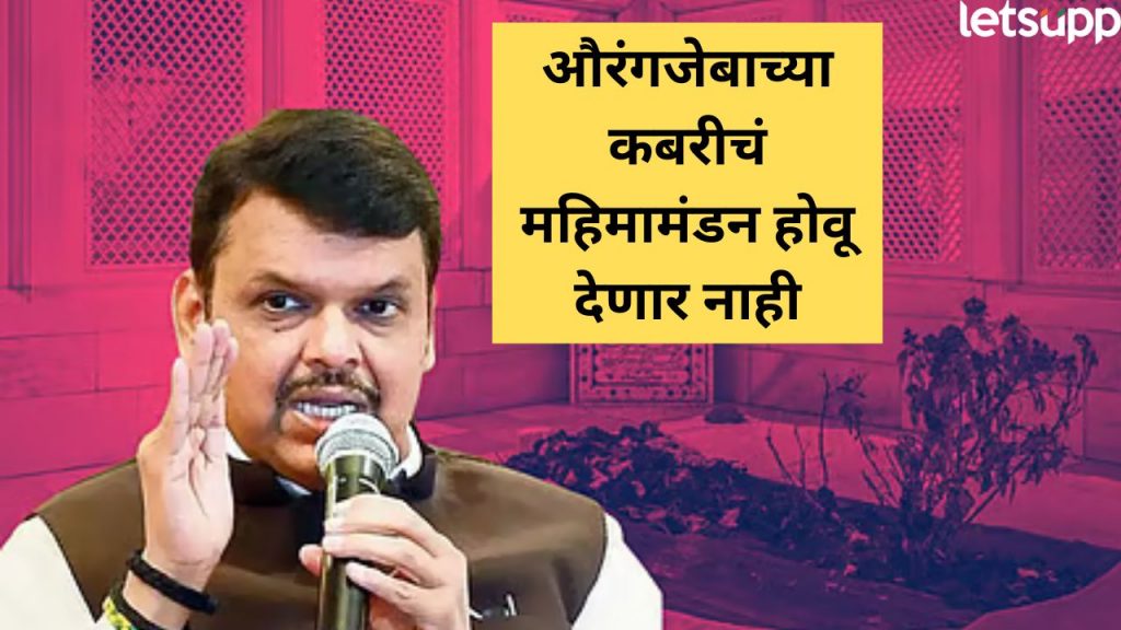 Devendra Fadanvis (5)