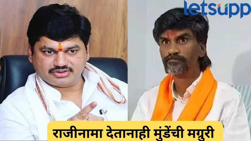 Dhananjay Munde And Manoj Jarange