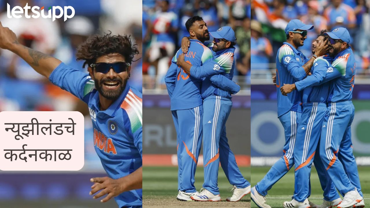 India Vs New Zealand