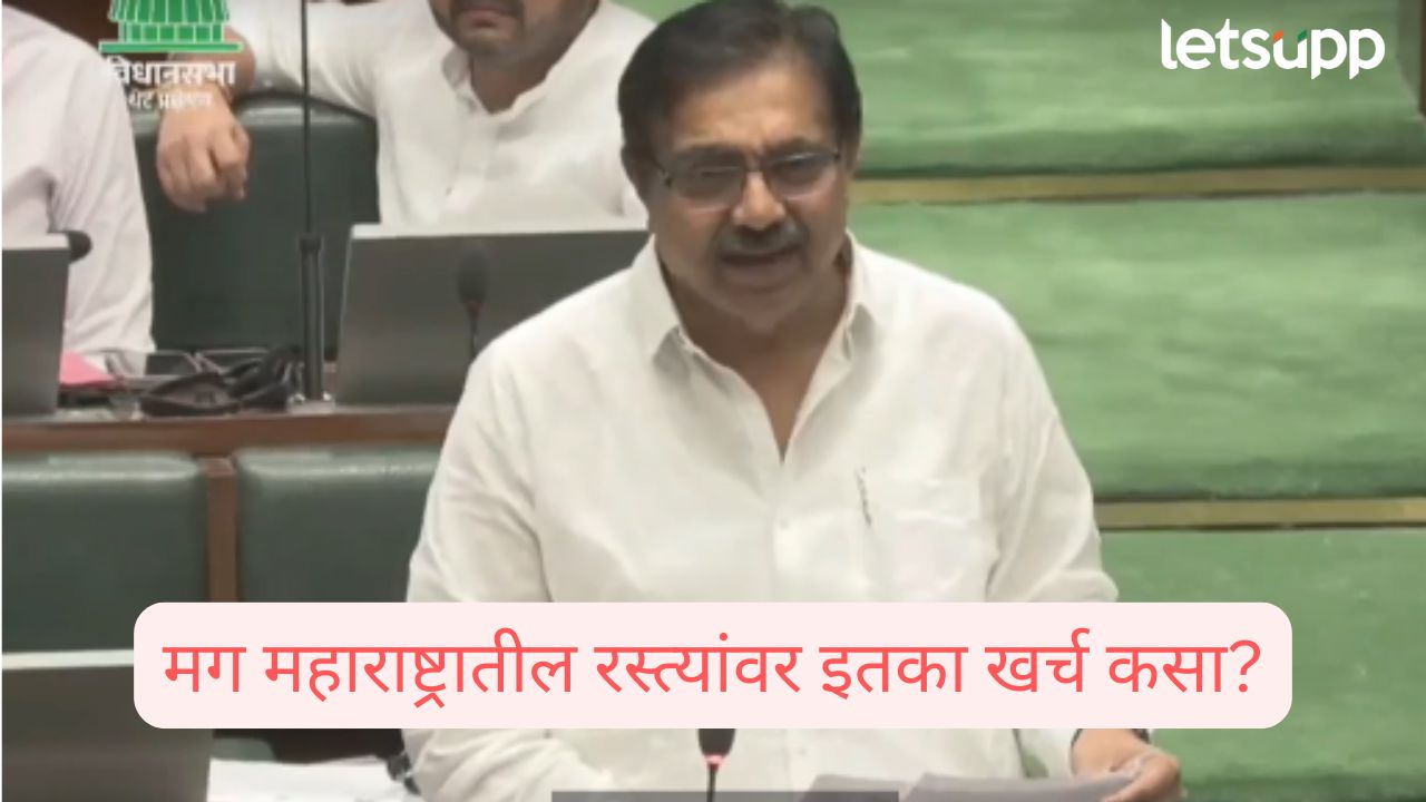Jayant Patil Budget Session