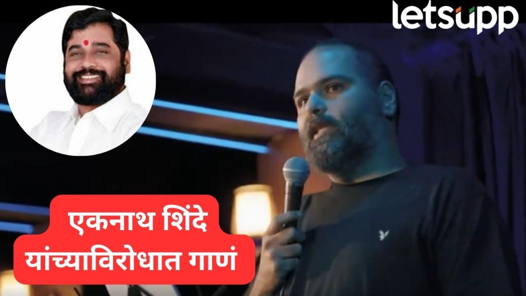 Kunal Kamra Song