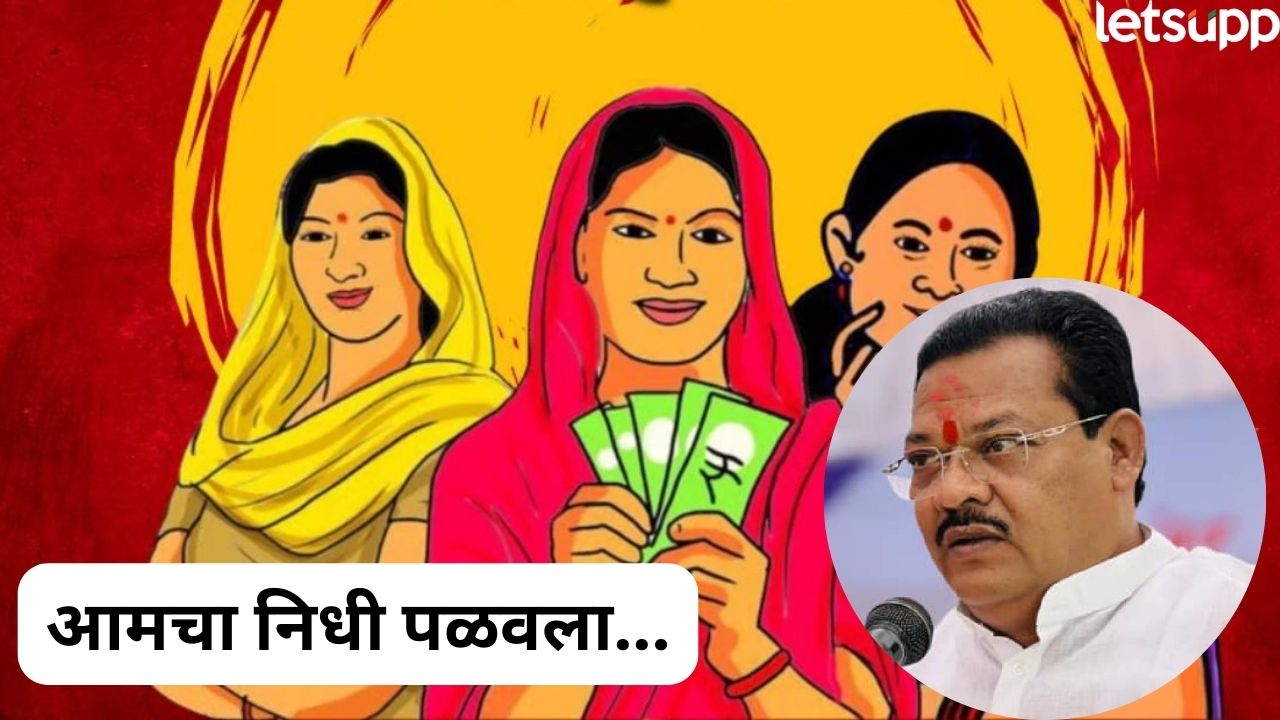 Ladki Bahin Yoajan (1)