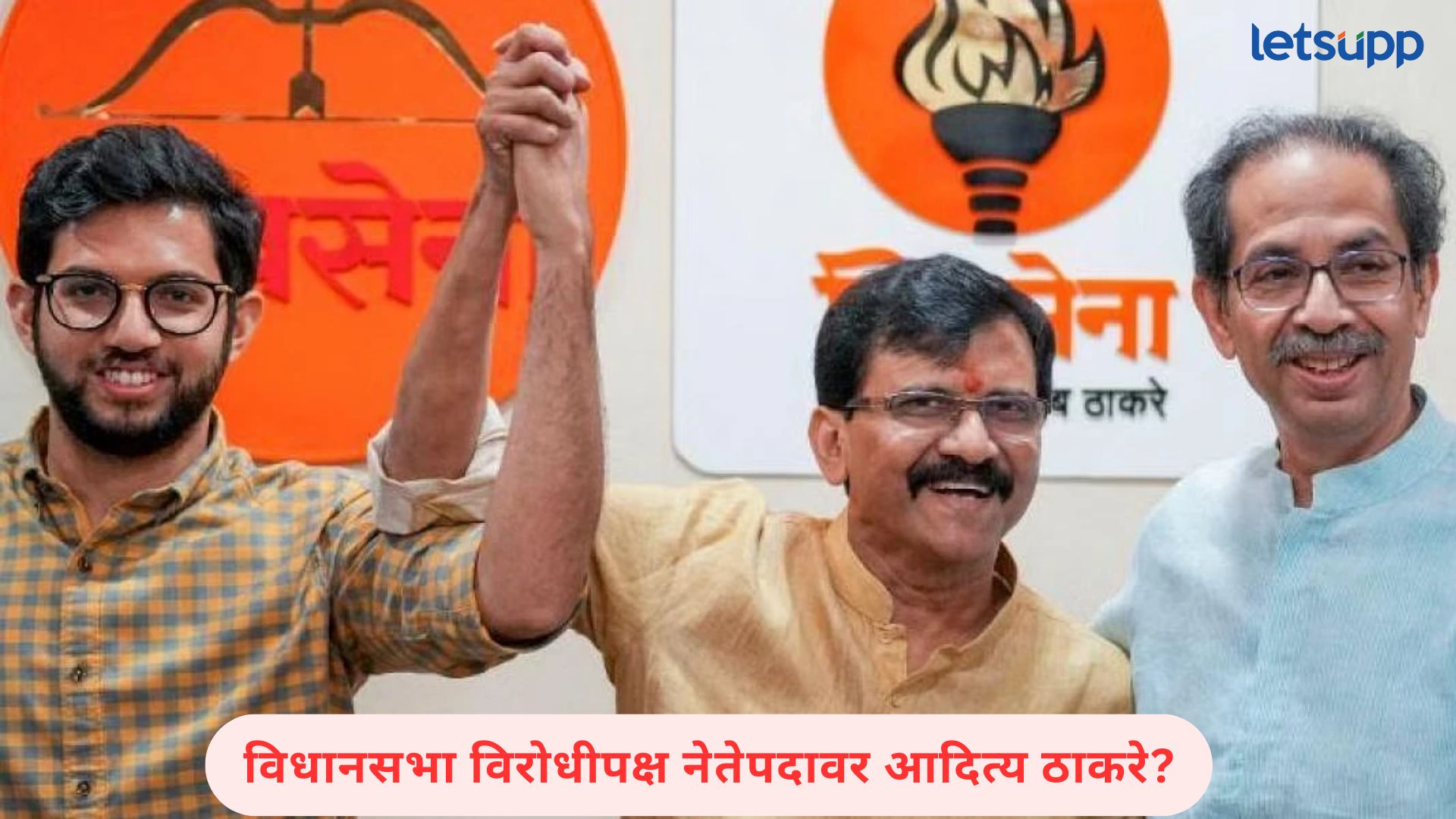 राऊतांनी मायक्रो प्लॅन फोडताच आदित्य ठाकरेंच्या नावाची चर्चा; नेमकं काय म्हणाले राऊत?