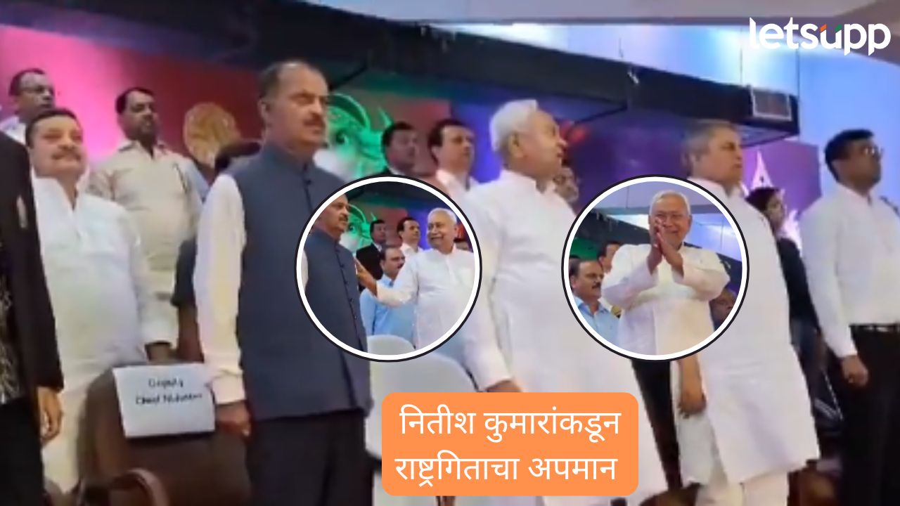Nitish Kumar Strange Gestures national anthem