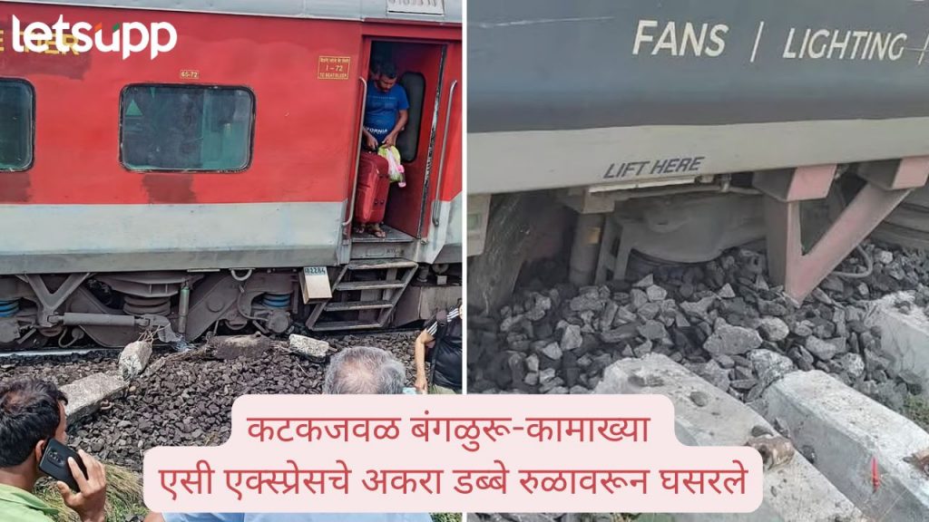 Odisha Train Accident