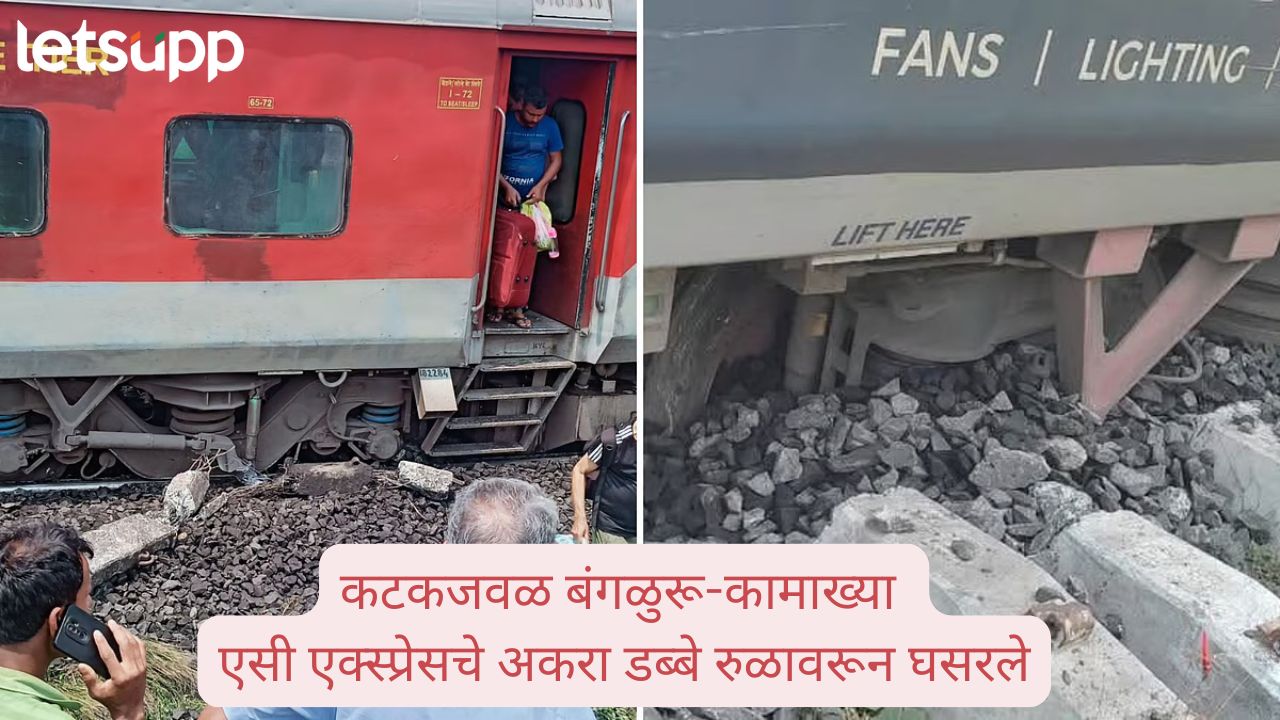 Odisha Train Accident