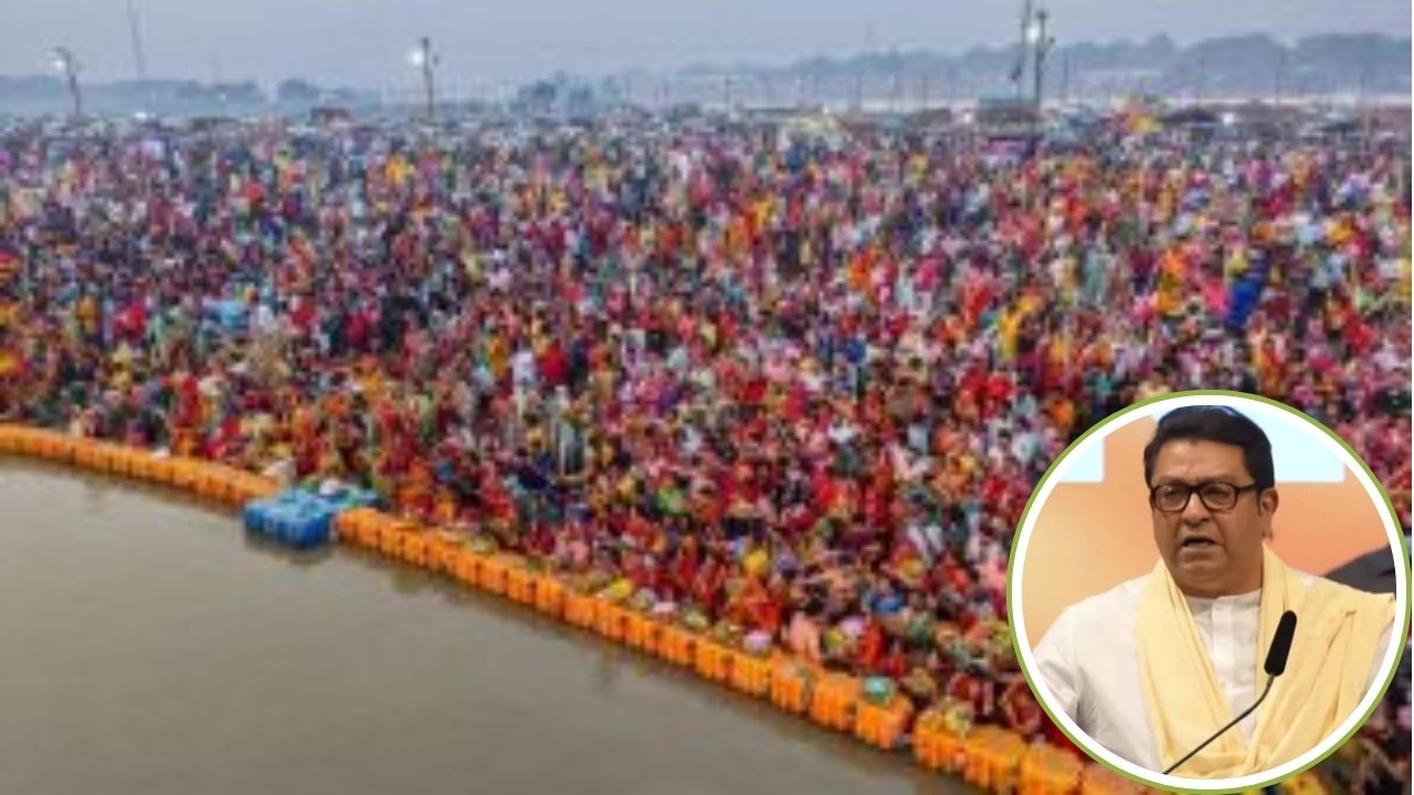 Raj Thackeray On Mahakumbh