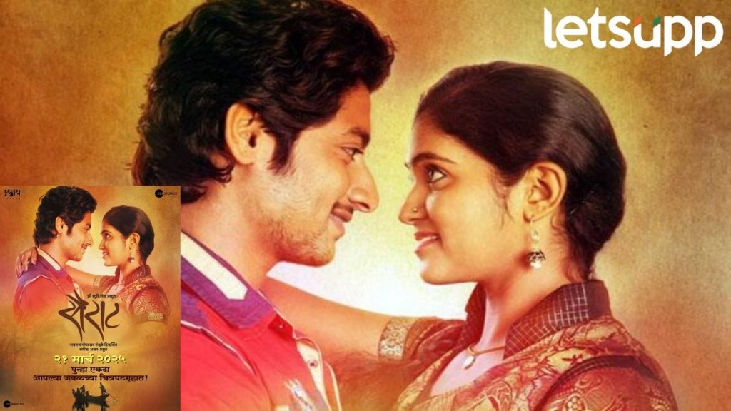 Sairat Movie