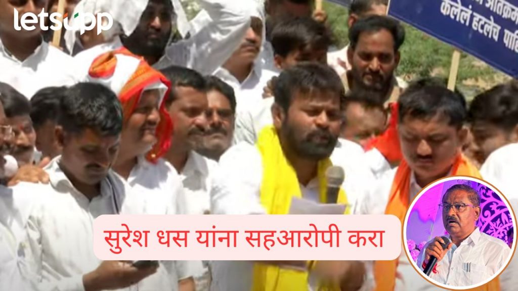 Suresh Dhas Laxman Hake Shirur Kasar