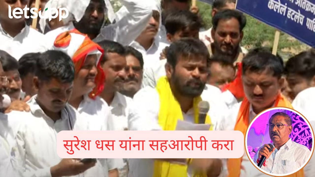 Suresh Dhas Laxman Hake Shirur Kasar