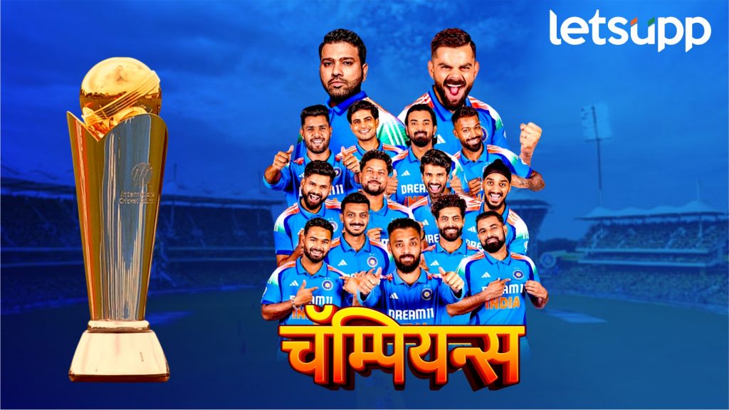 Team India Won Chmapions Tropy