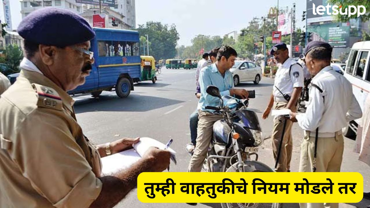Traffic Police