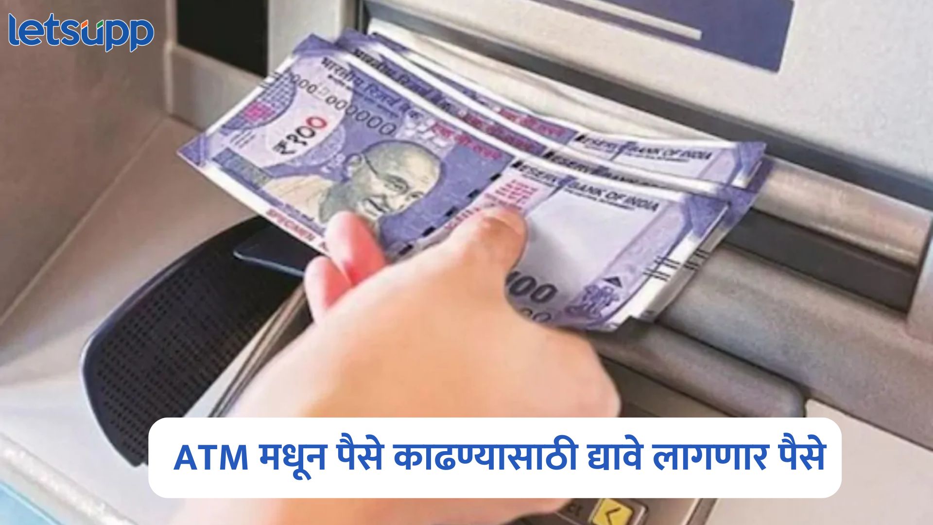 ATM New Rules