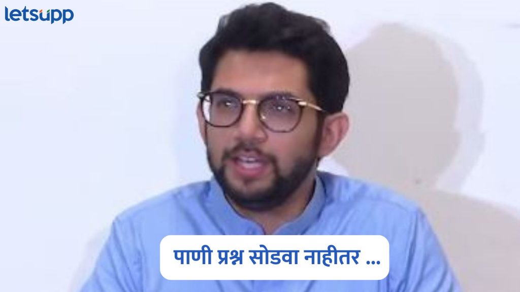 Aaditya Thackeray