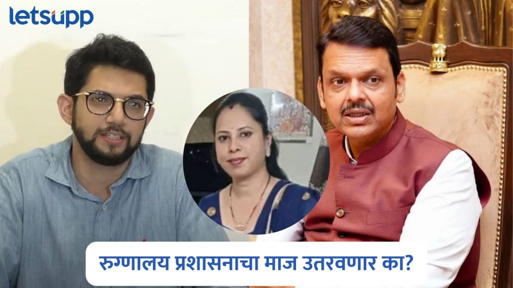 Aaditya Thackeray On Deenanath Mangeshkar Hospital