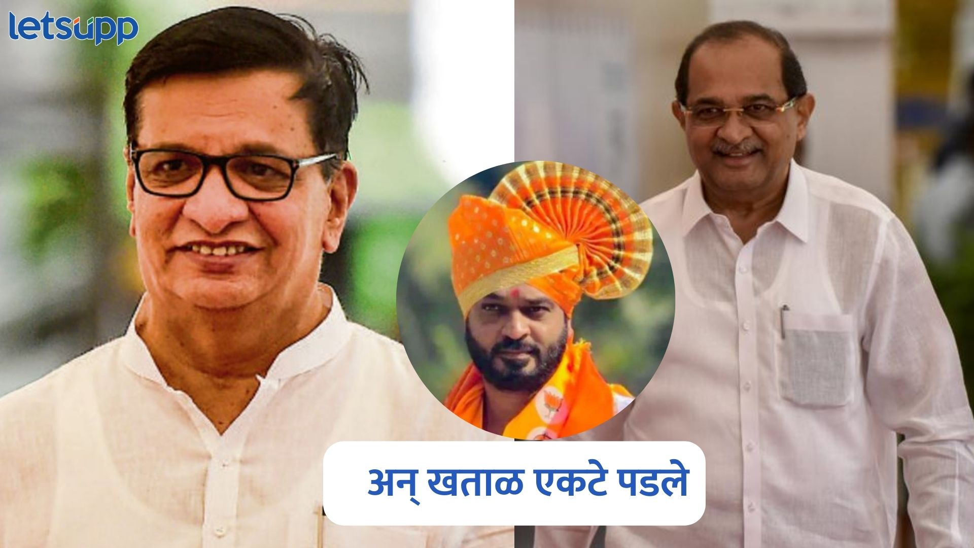 Ahilyanagar Politics