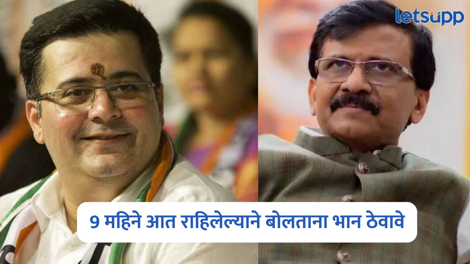 Anand Paranjape On Sanjay Raut