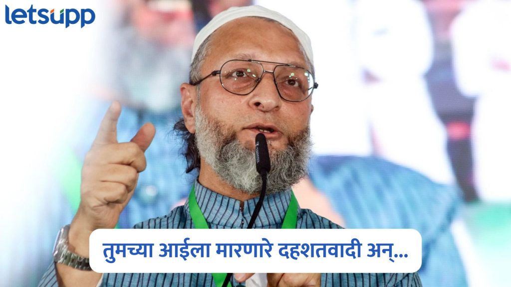 Asaduddin Owaisi On Bilawal Bhutto