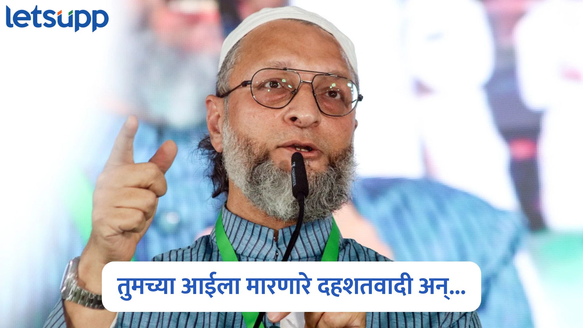 Asaduddin Owaisi On Bilawal Bhutto