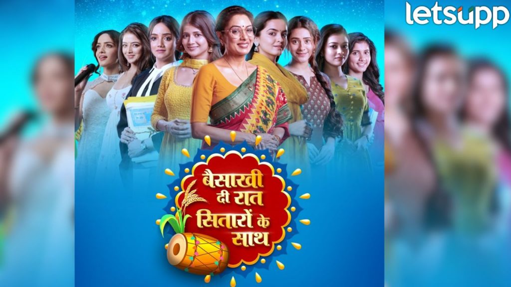 Baisakhi Di Raat Sitaron Ke Saath