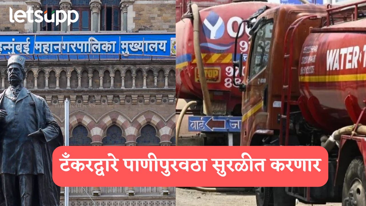 Brihanmumbai Municipal Corporation
