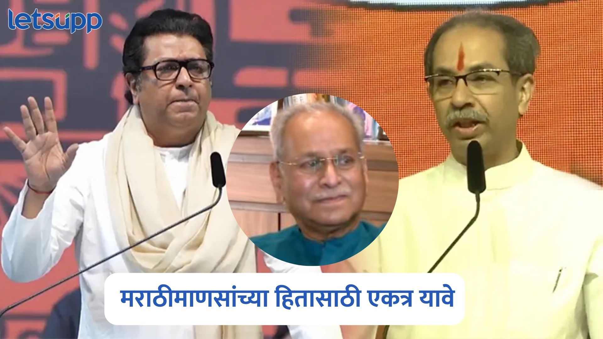 Chandu Vaidya On Uddhav Thackeray And Raj Thackeray