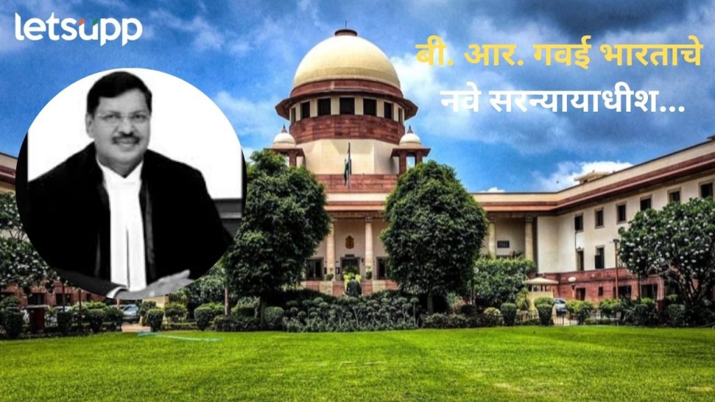 Chief Justice B.R. Gawai