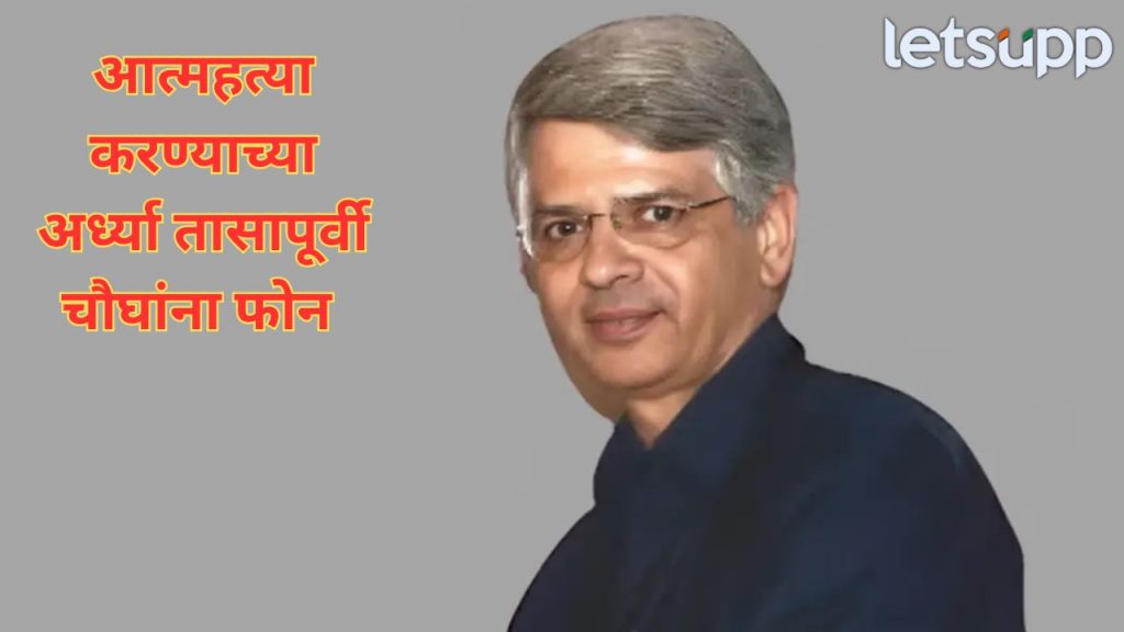 Dr Shirish Valsangarkar