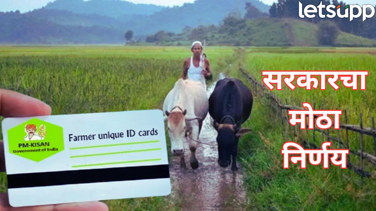 Farmer ID Card