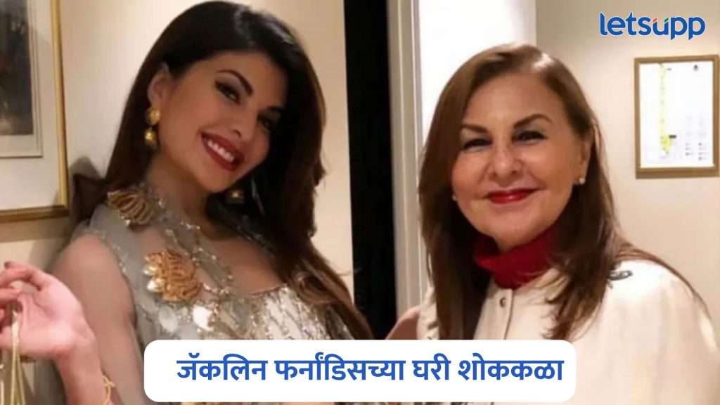 Jacqueline Fernandez