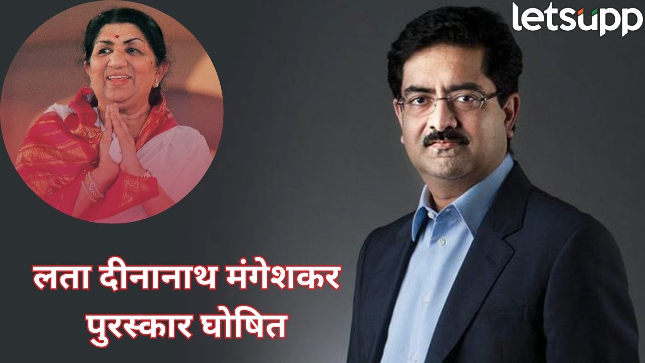 Lata Mangeshkar Award