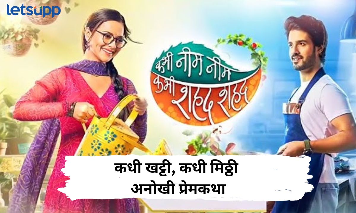 Letsupp Marathi (10)