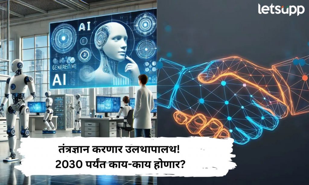 Letsupp Marathi (14)