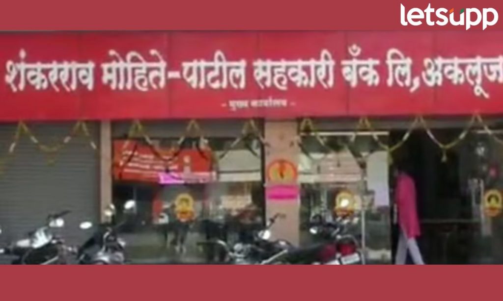 Letsupp Marathi (10)