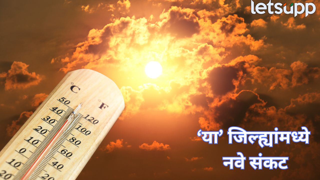 Maharashtra Temprature