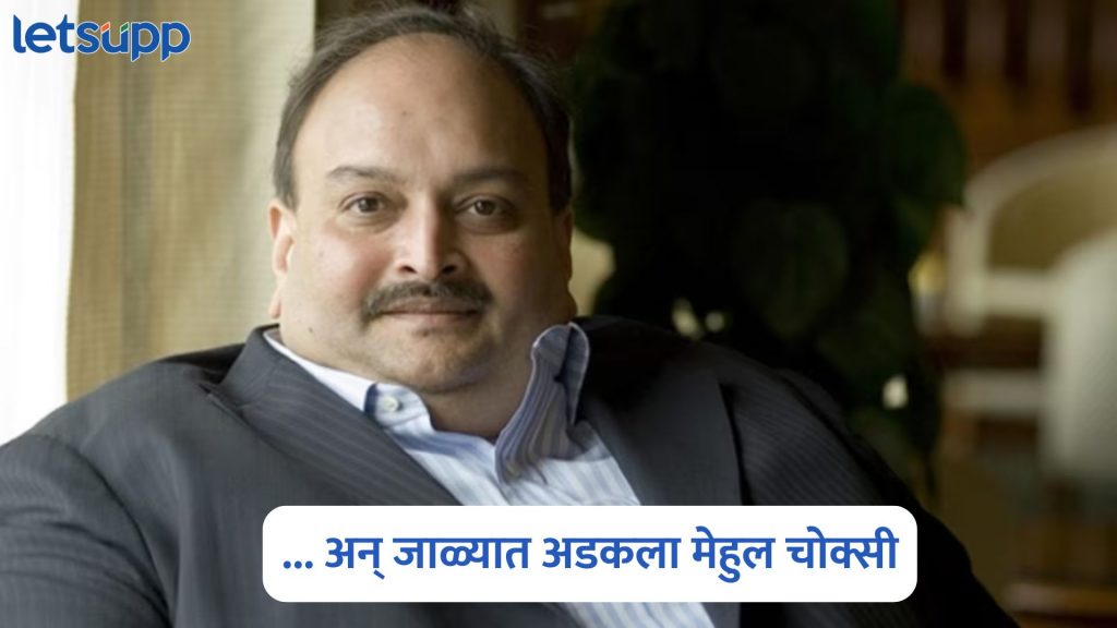 Mehul Choksi