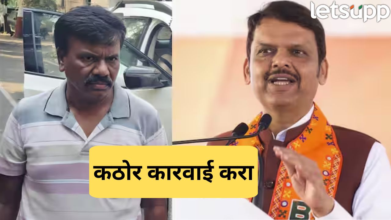 Nagpur Teacher Scam : कठोर कारवाई करा… बोगस शिक्षक भरती प्रकरणी CM फडणवीसांचे आदेश Nagpur Teacher Scam