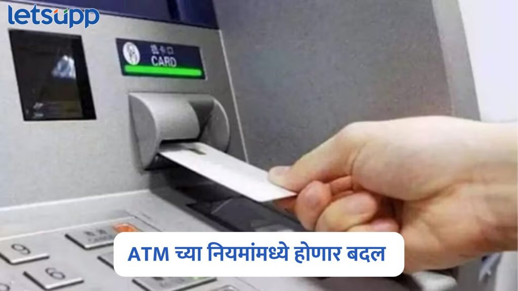 New ATM Charges