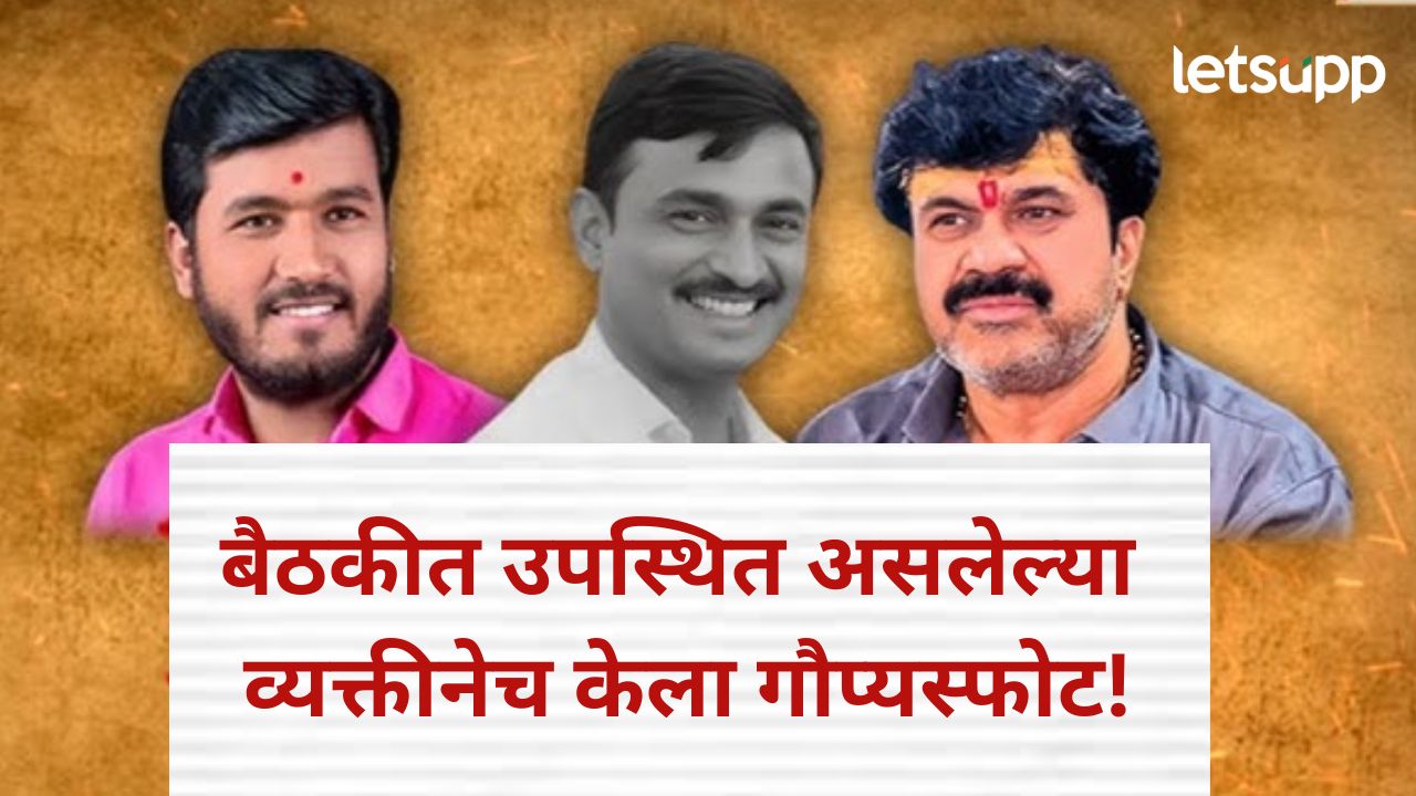 अनैतिक संबंधाच्या गुन्ह्यात संतोष देशमुखांना अडकवण्याचा प्लॅन; कुणी अन् कसा रचला सापळा?