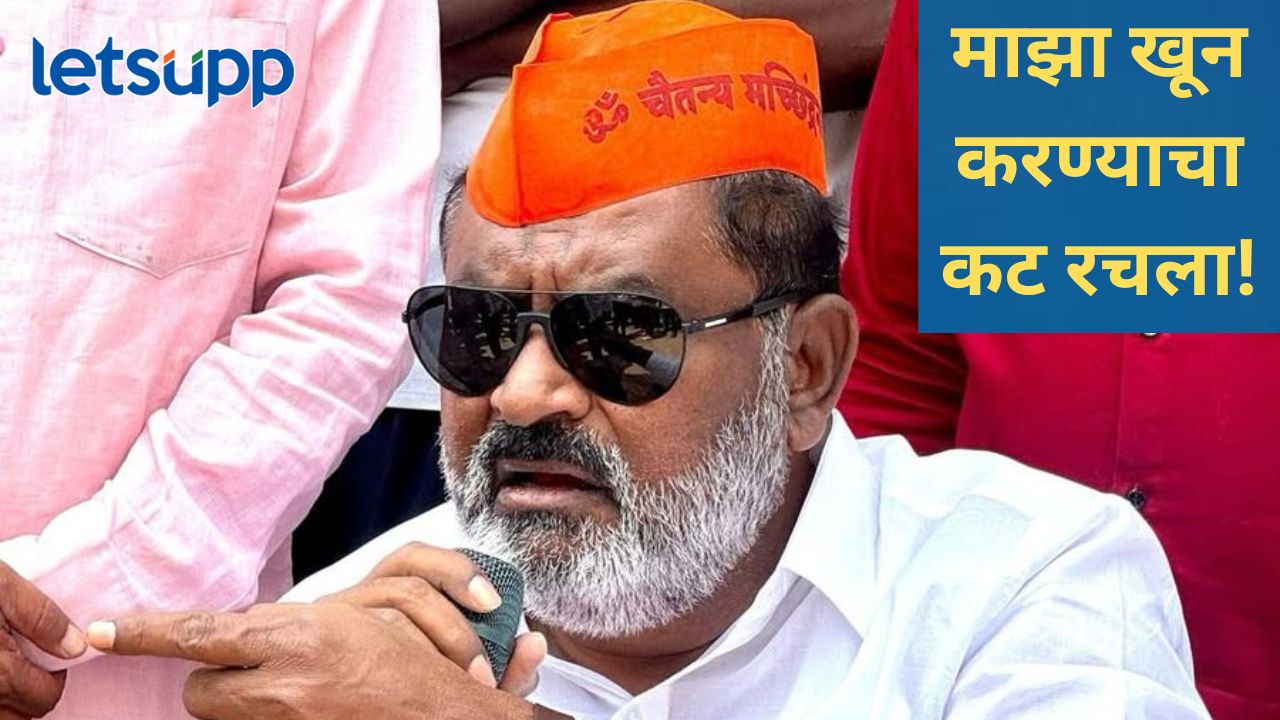 बिश्नोई गँगकडून मला संपवण्याचा डाव रचला; भाजप आमदार सुरेश धस यांनी खळबळजनक दावा