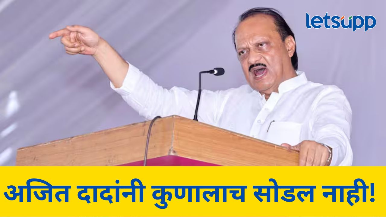 Video : राख गँग, जातीय वाद अन् चुलत्यांची कृपा; धनुभाऊंच्या गैरहजेरीत दादांनी घेतली बीडकरांची ‘शाळा’ Video : राख गँग, जातीय वाद अन् चुलत्यांची कृपा; धनुभाऊंच्या गैरहजेरीत दादांनी घेतली बीडकरांची 'शाळा'