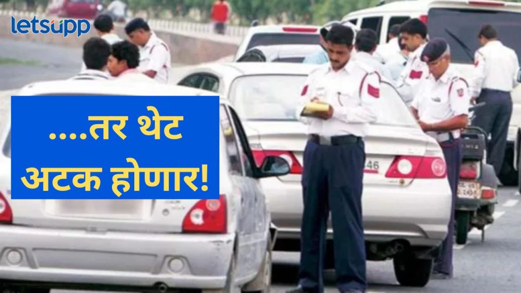 मद्यपान करून वाहन चालवल्यास थेट गुन्हा दाखल होणार; वाहतूक पोलिसांना कारवाईचे सर्व अधिकार